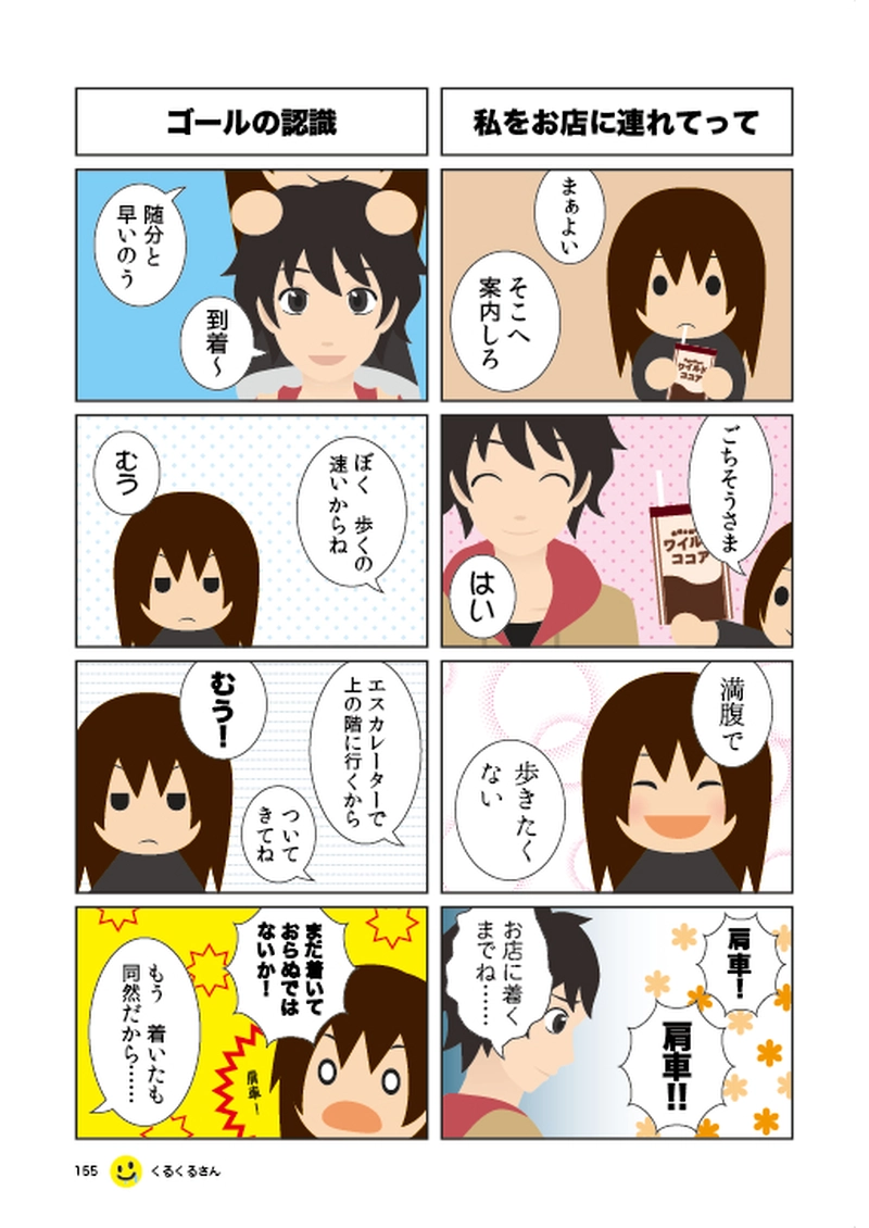 #026 渦巻く不安