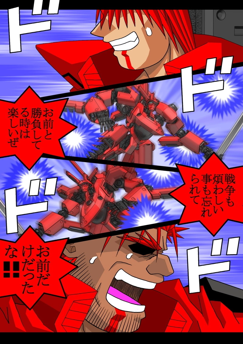 赤-ＳＥＫＩ-15話