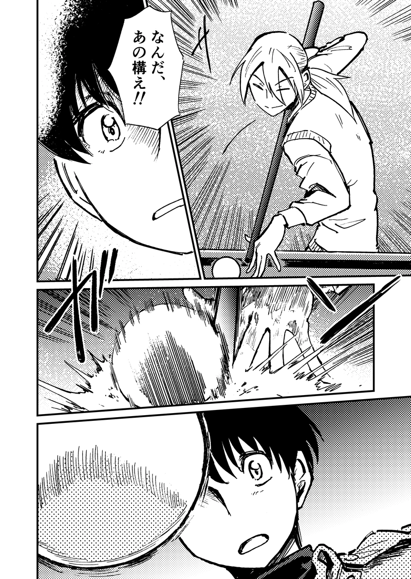 ep3「スタイル」