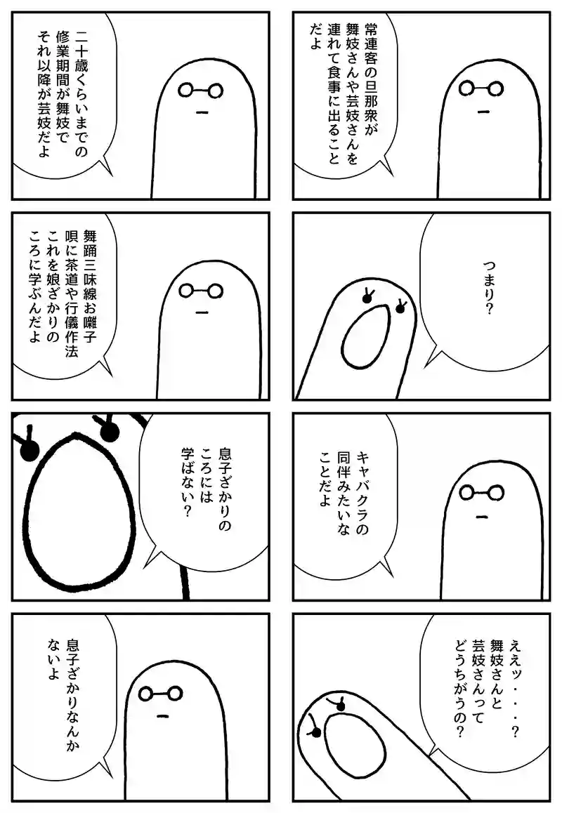 ごはんたべ