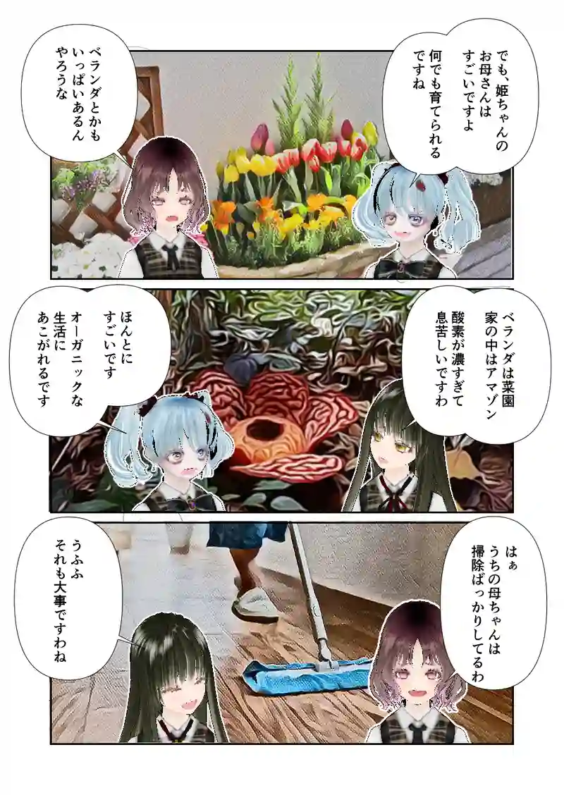 083スローライフ　ボタニカル