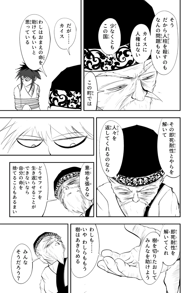 PHASE17. 「即死耐性」