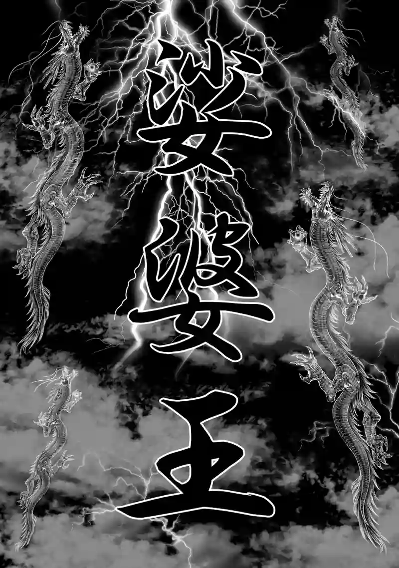 2巻 第1話　終の始（ツイノハジメ）