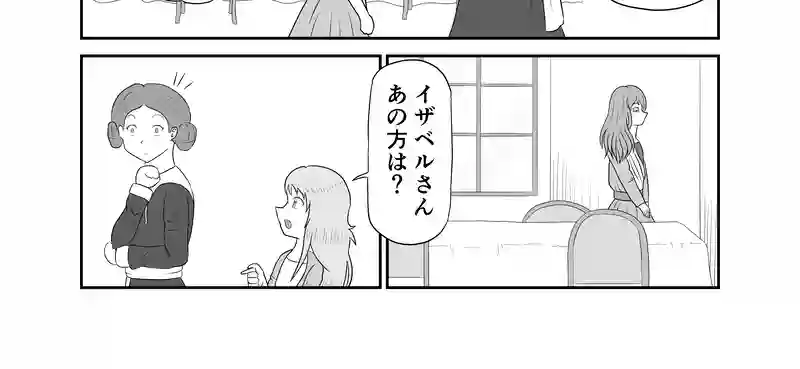 おとぎの国の赤色遊戯 第一話