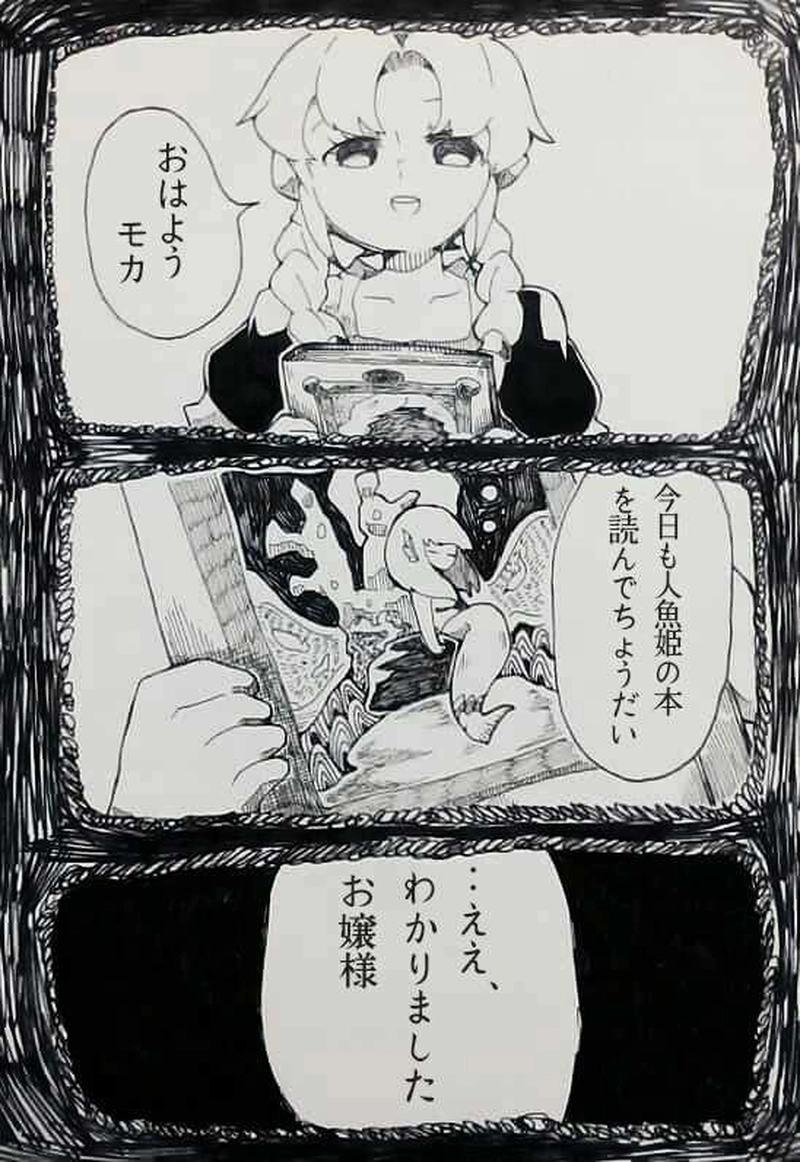 第5話：地下倉庫とヤドカリ君と私