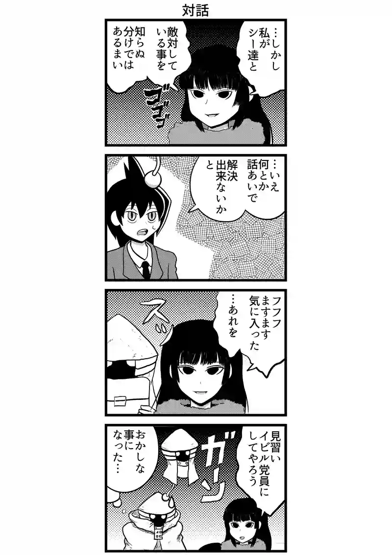 4コマ　４本