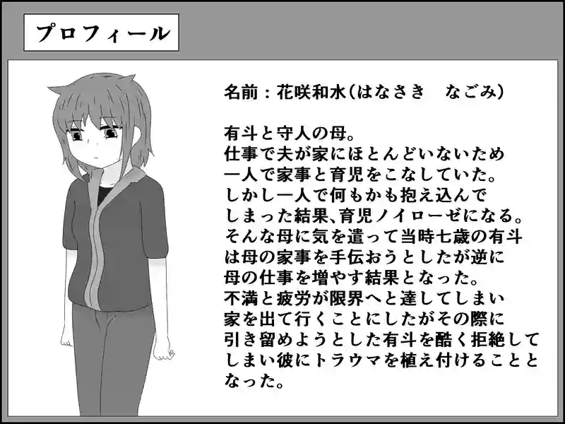 １０２話：災厄の兆し