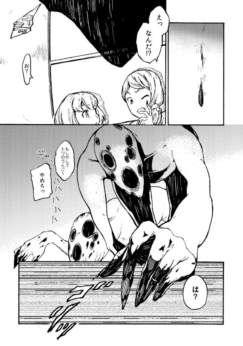 第二十九話 夏闇