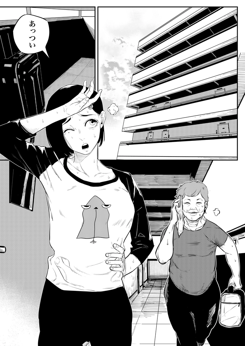 スキン コレクター 第一話