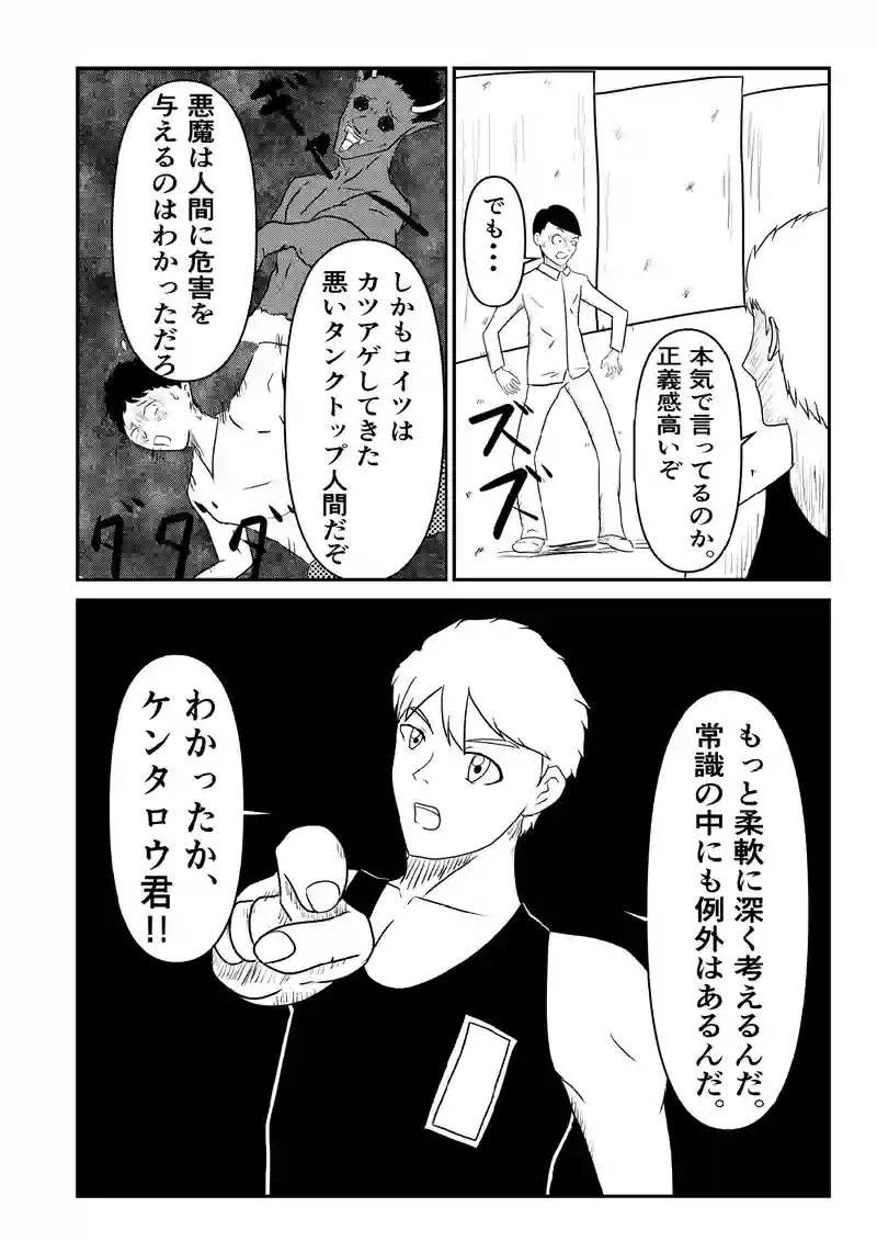 ４話②