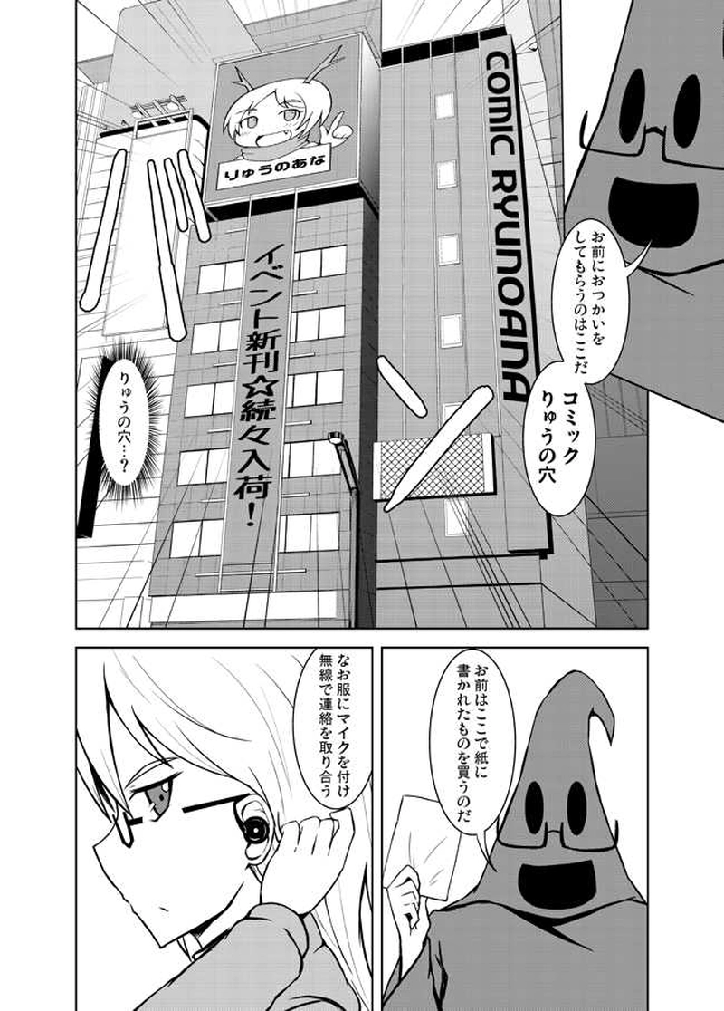 女騎士さまは屈しない！第11話