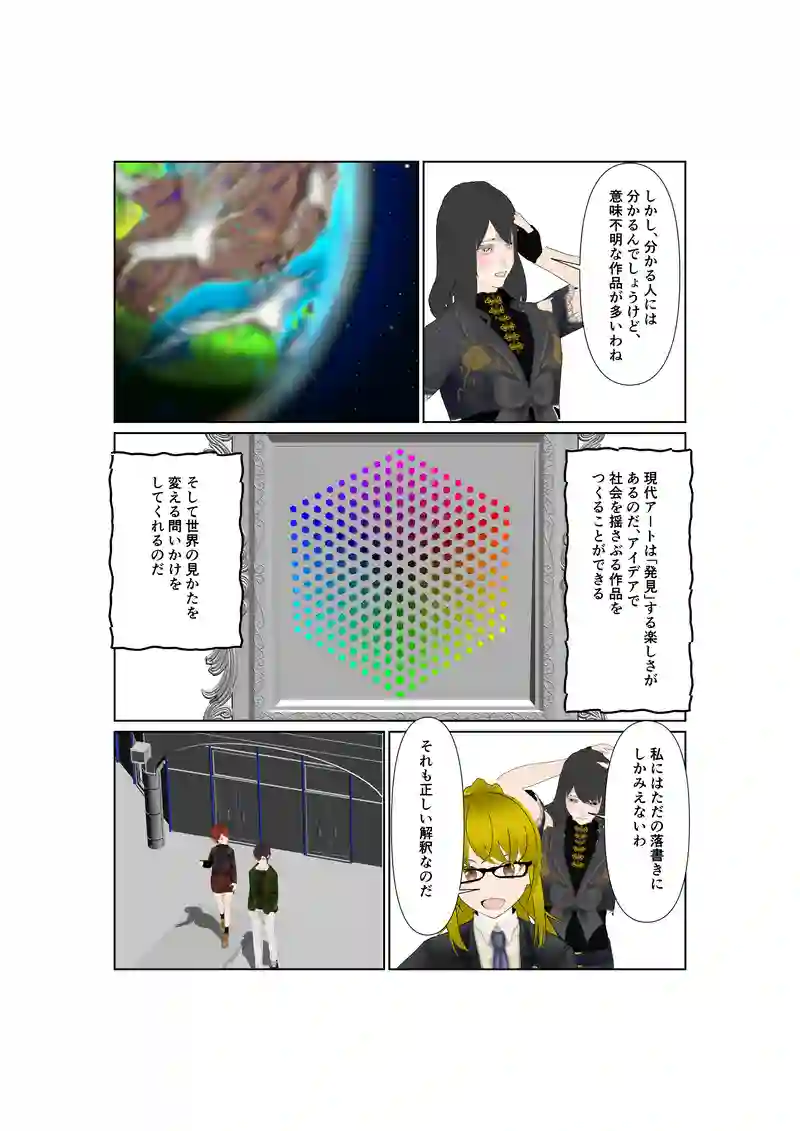 EP31:ライバル現る