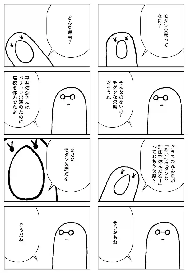 学校を