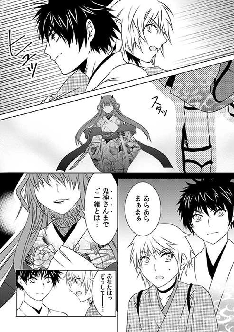 赤刃ノ月ー1（序章）―