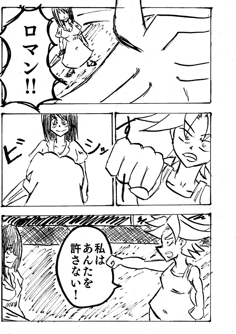 ＃８　「見た夢と見る夢」