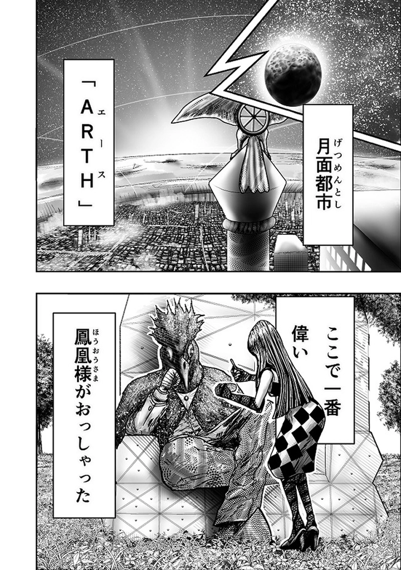 キツい喫煙　１本目　裏切りの発煙塔