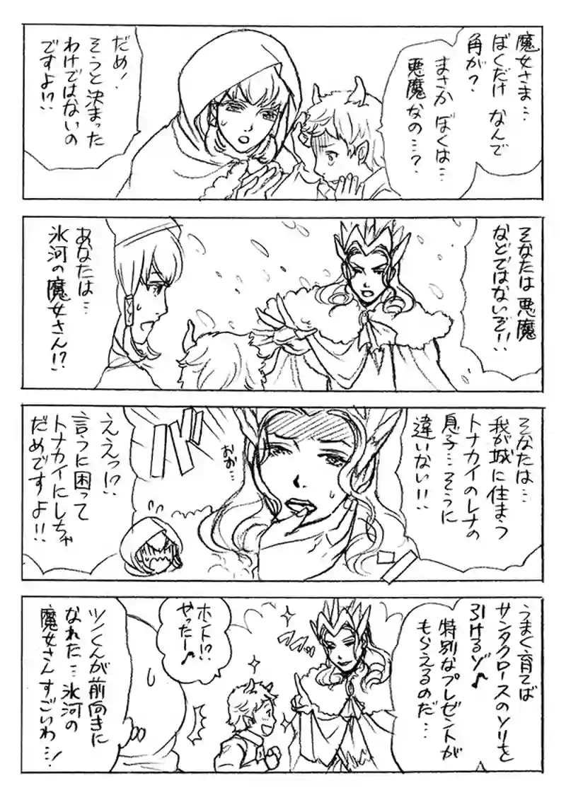 真紅の魔女
