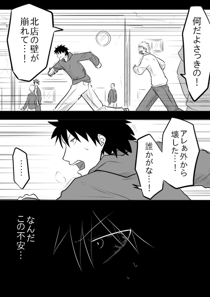 Break20　お前がいない