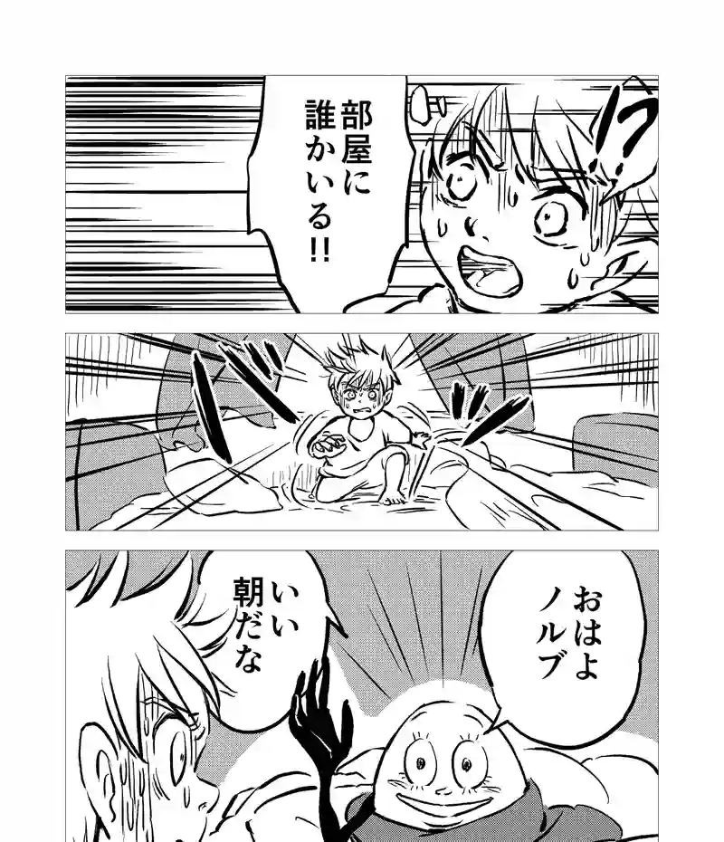 2話_孵らぬ卵