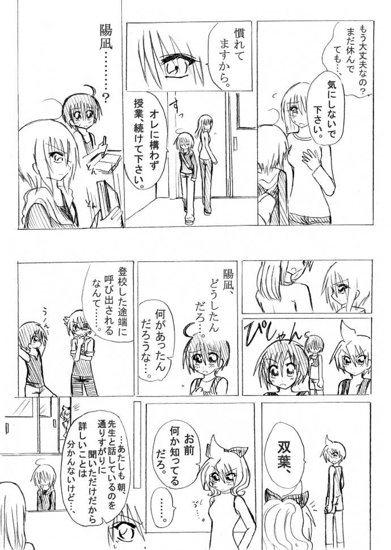 第４話　呪われた魔女