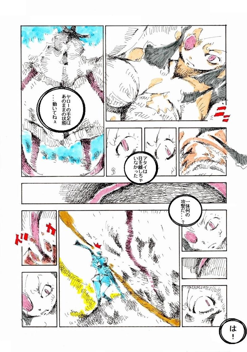 ギフトショコラ【終・ミストウォーカー】