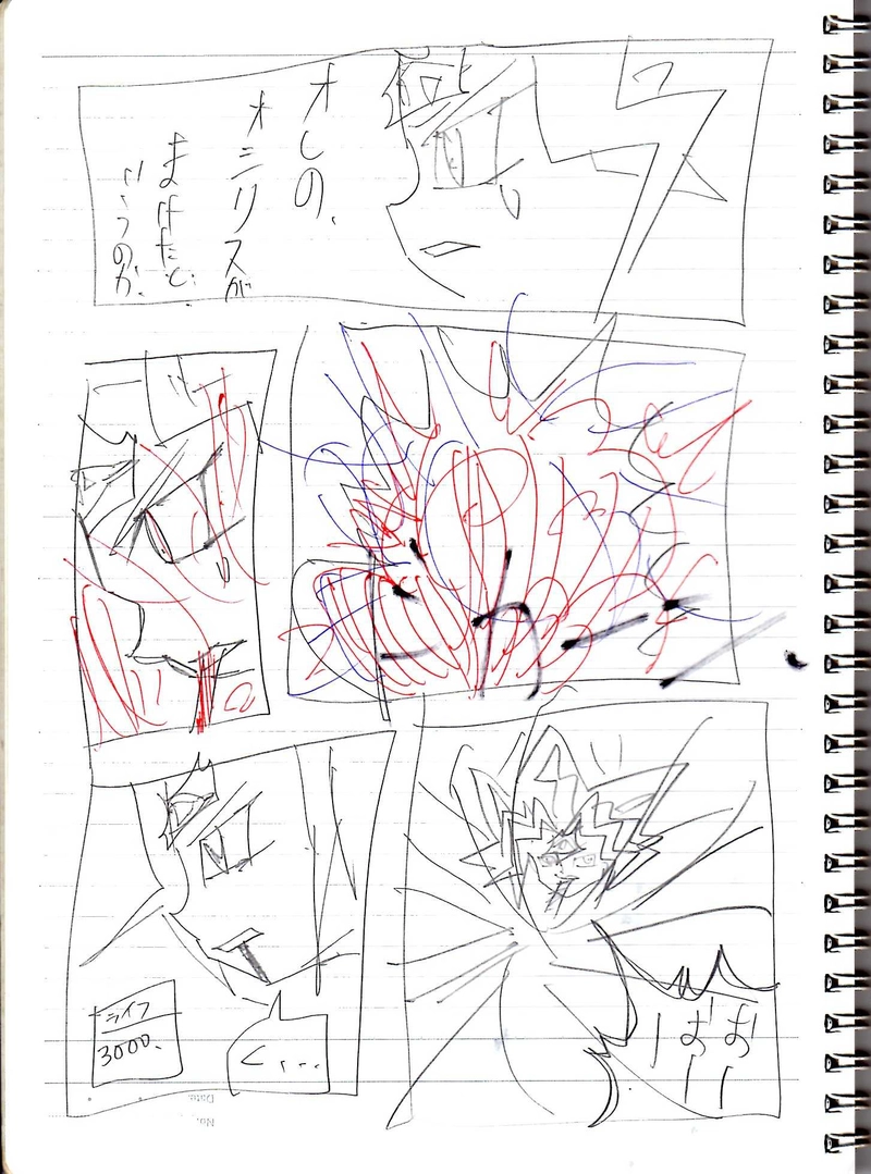 バカエモン　二巻(3/3)