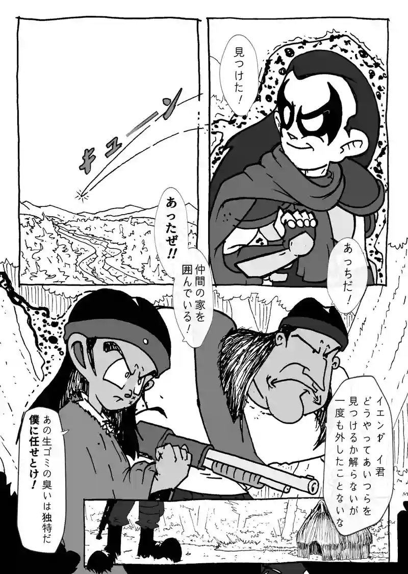 CHAMAPUS (ケマプス) Th warrior´s way