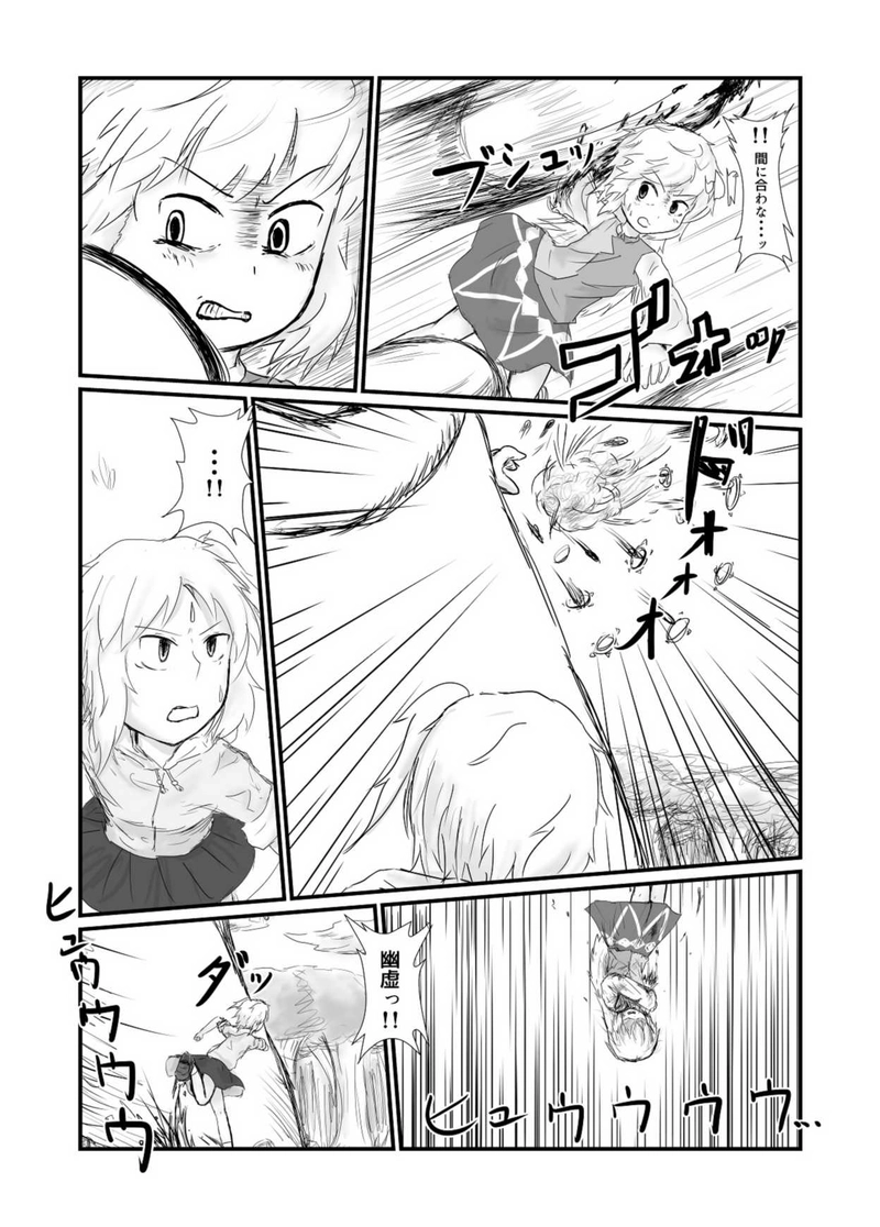 幽かな優しさ 編　第14話「堕ちる」