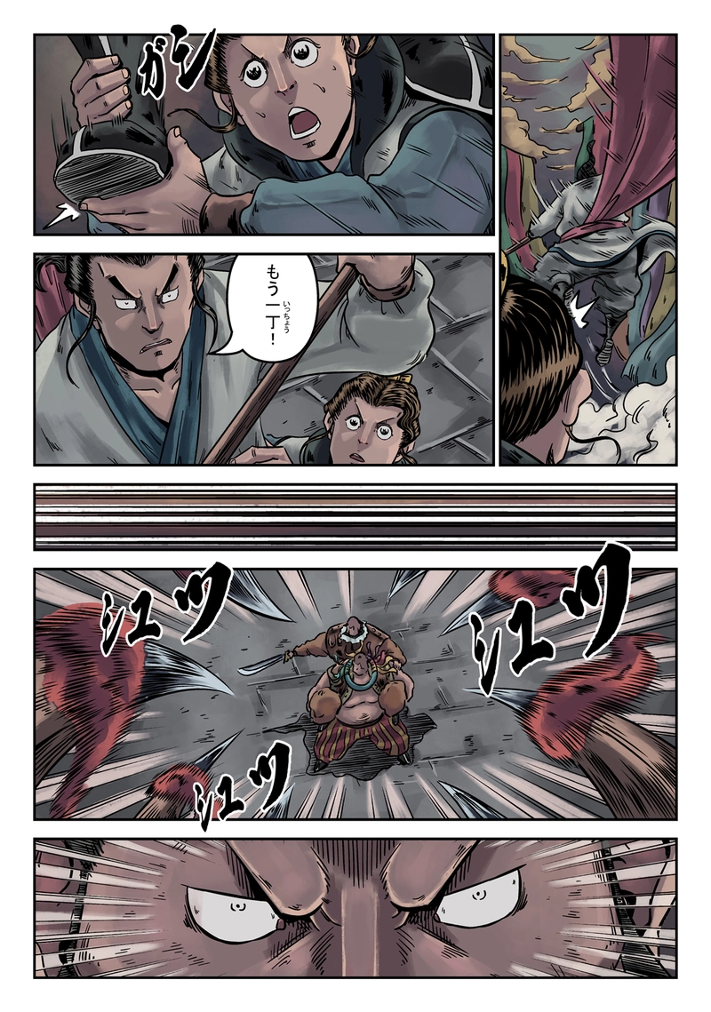 「玄ノ門」 第十三話 「遊戲三昧」