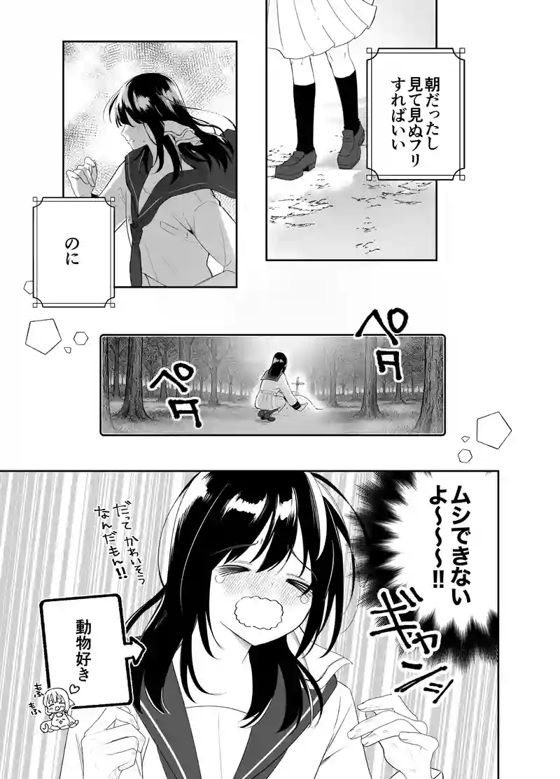 出会い