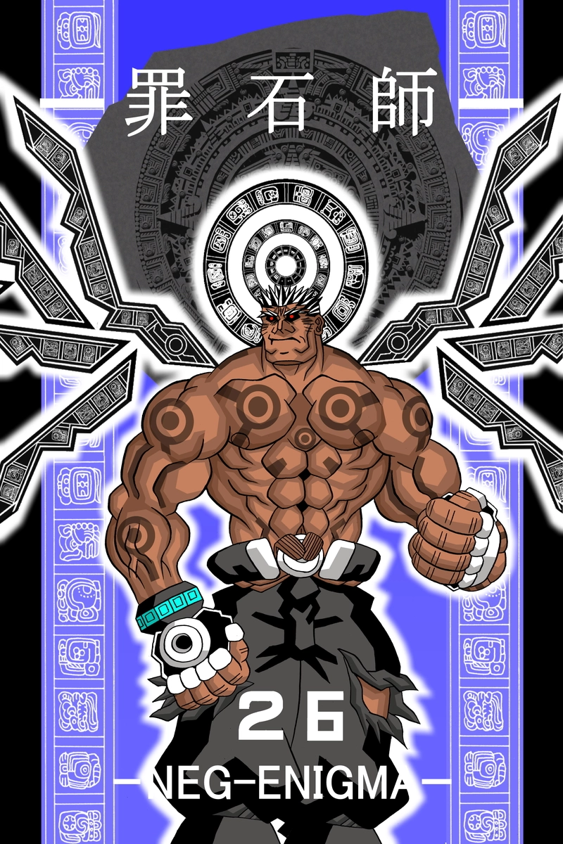 罪石師26話