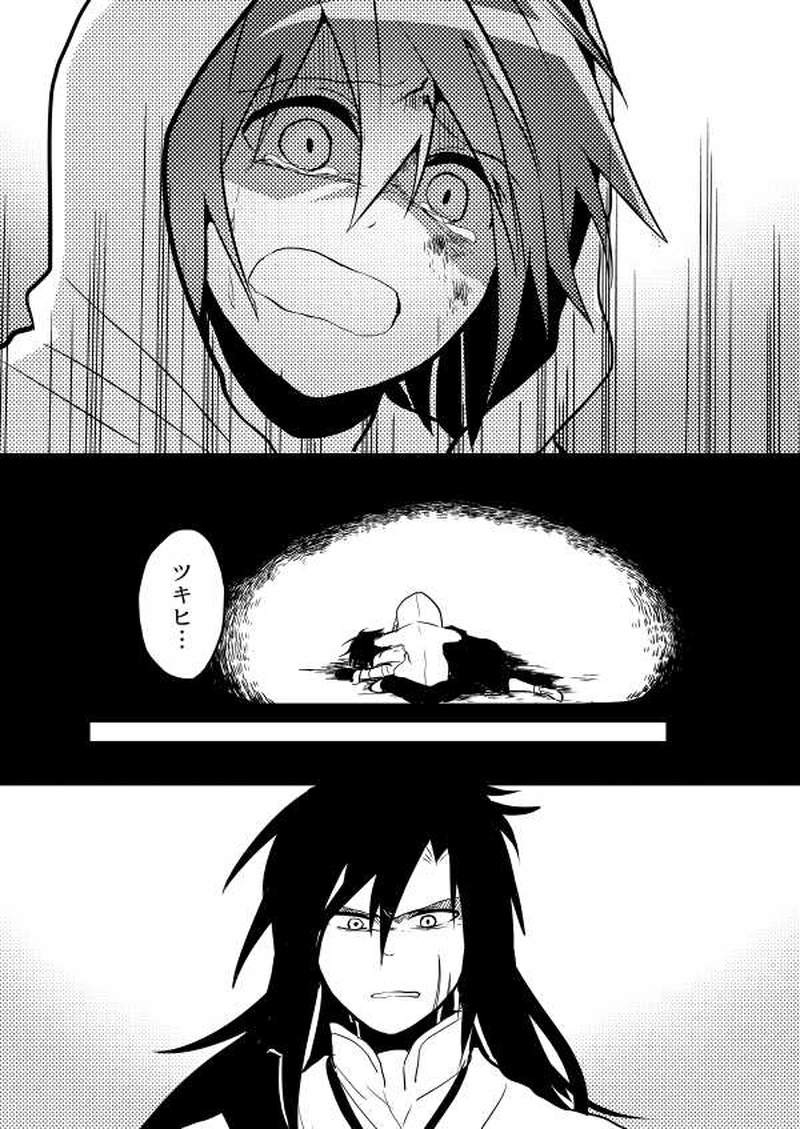 第5話「アイノカゲ　其の壱」