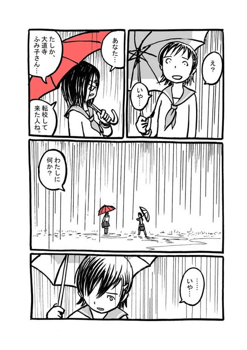 十五話目「理科室にて」