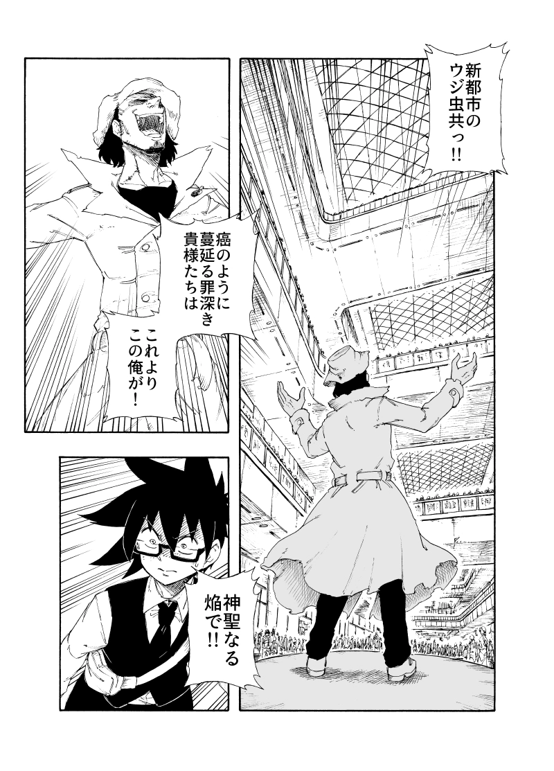 (第9話) マネージャー(2)