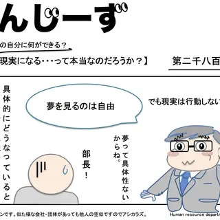 じんじーず第二千八百二十五話