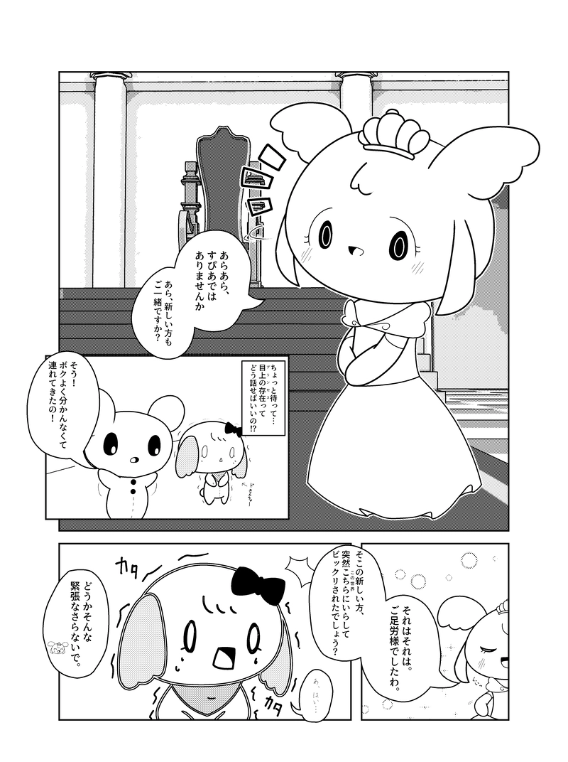 【2話】ネットのハンドルネームくらい自尊心を保て