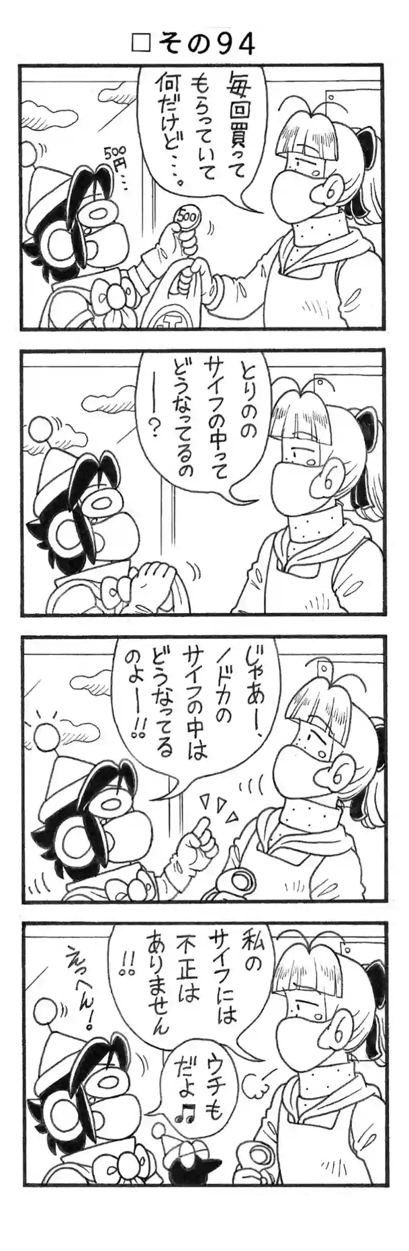 □２４回目。