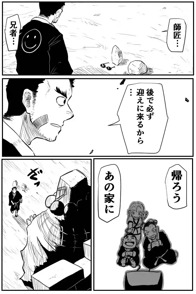 第二十八話Ａパート