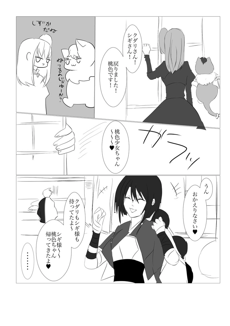 第４、５章　日が昇るジャポルク前編５