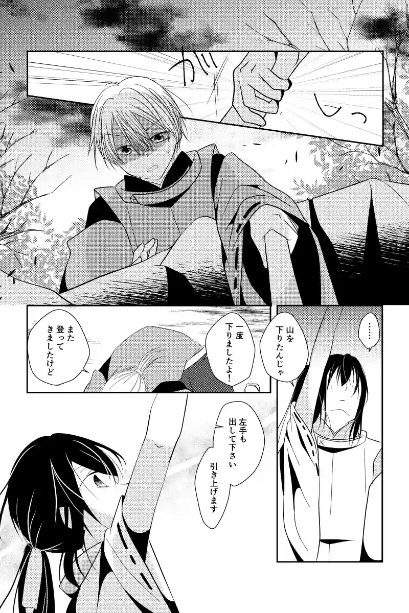 壱話　呪に交われば（中編）