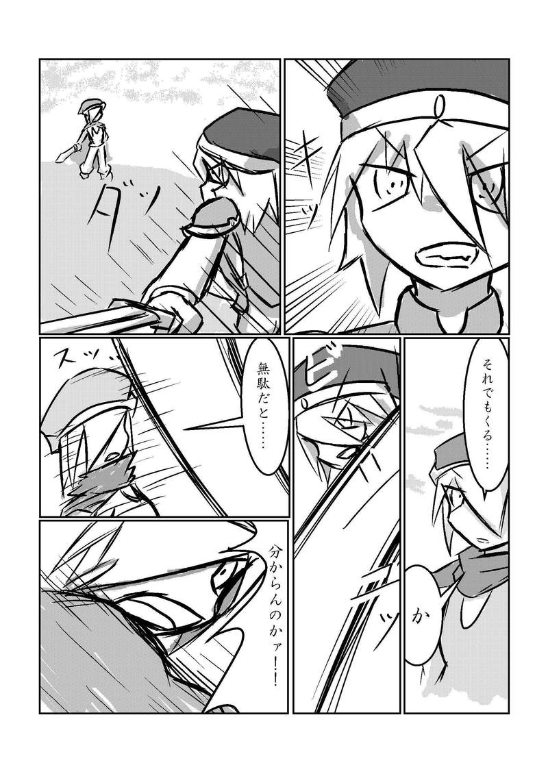 EP6『隠された力』