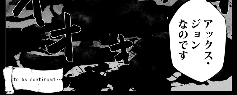 狂（いか）れとクソガキ