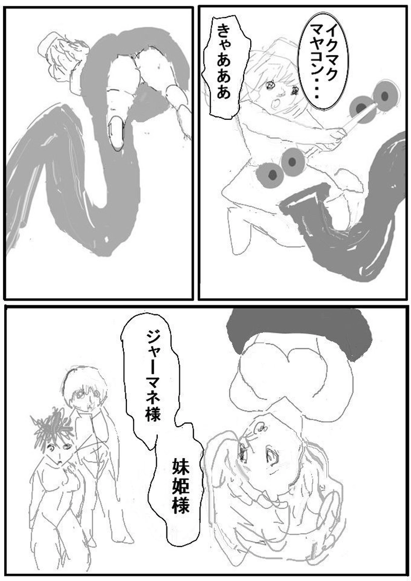 第十九話　森の主