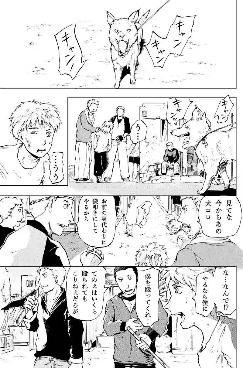 24話鬼になろう