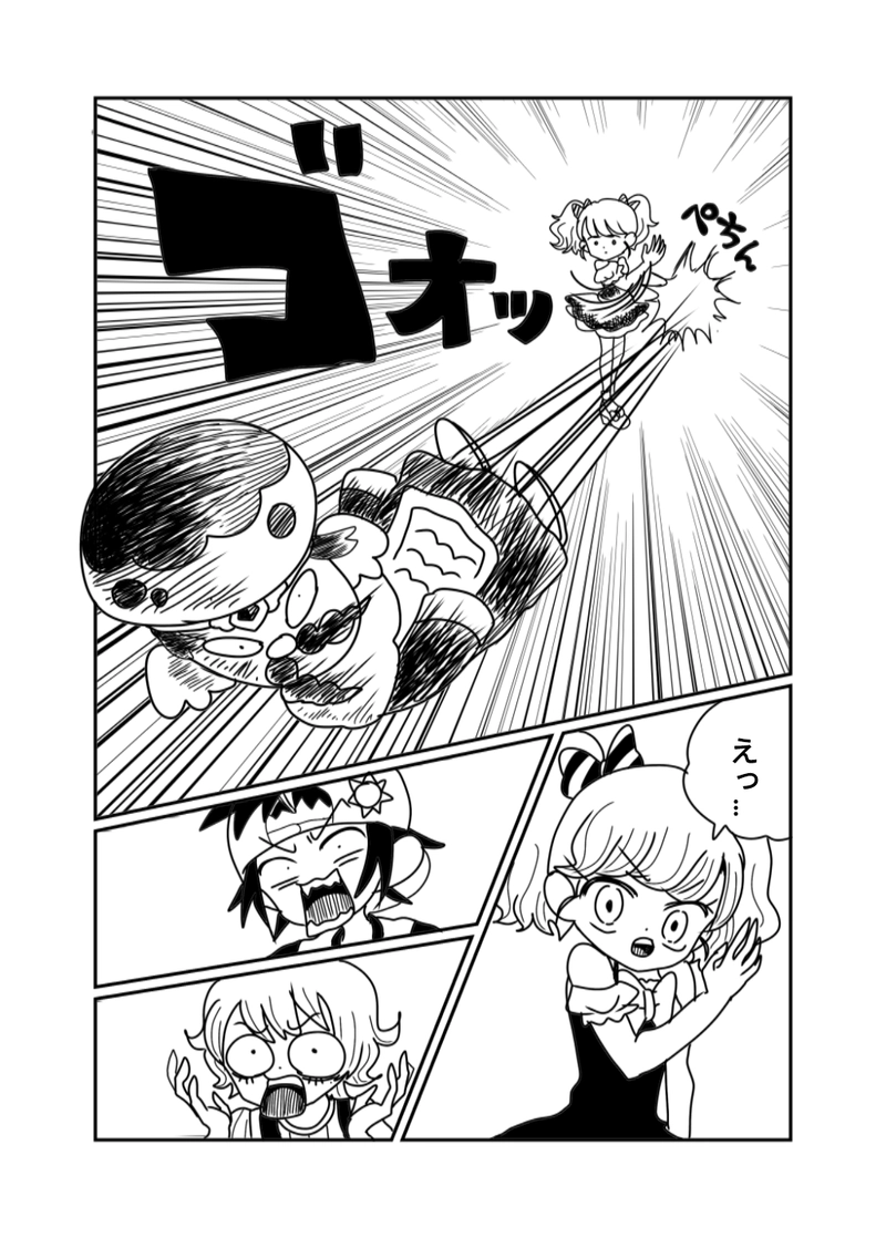 1章　5話　知らないおじさんの家