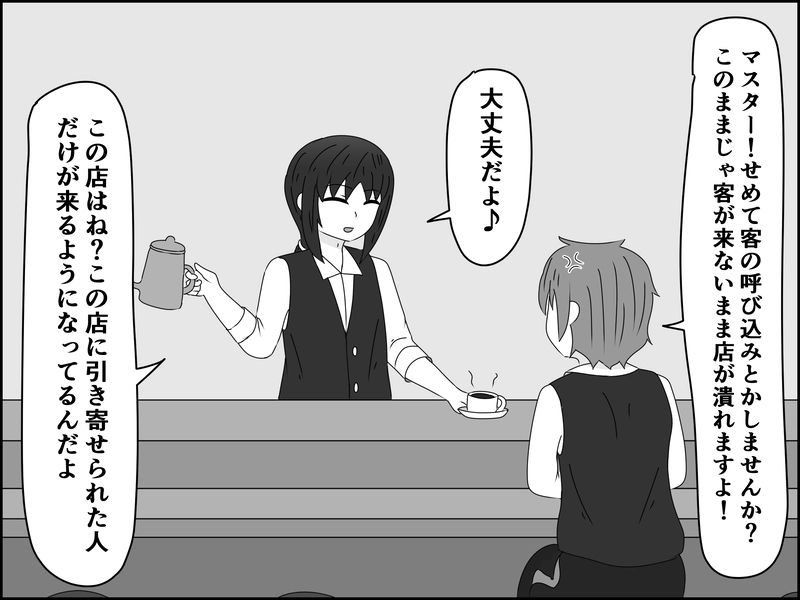 ９話：引き寄せられる者