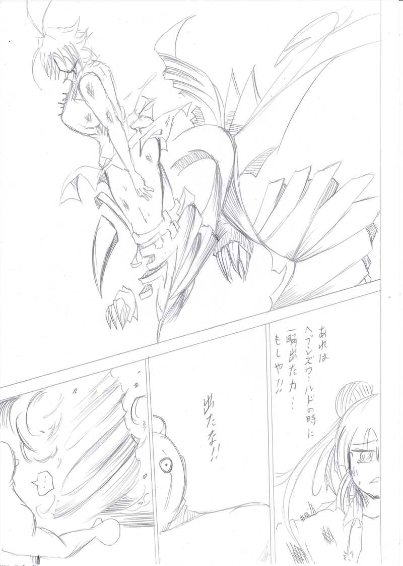 ソニックバードロンド【Vol:8】