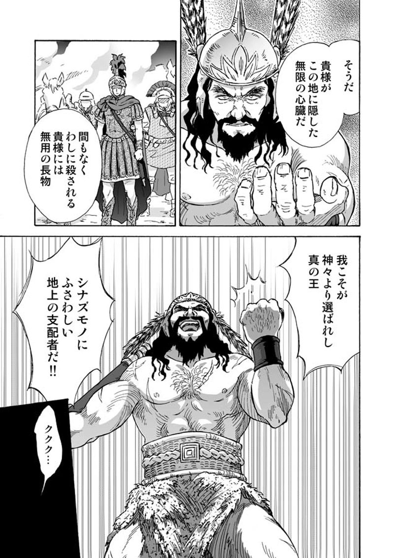 ３話　『俺とお前のザ・デスティニー』PART5