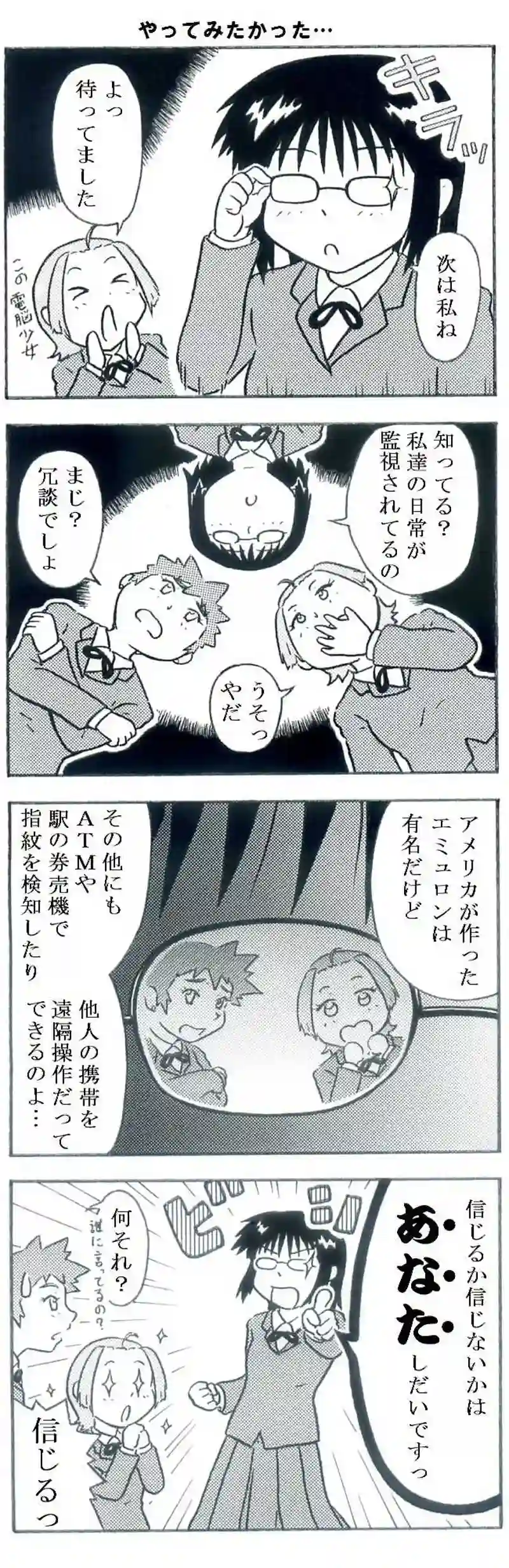 秘密結社女子の穴