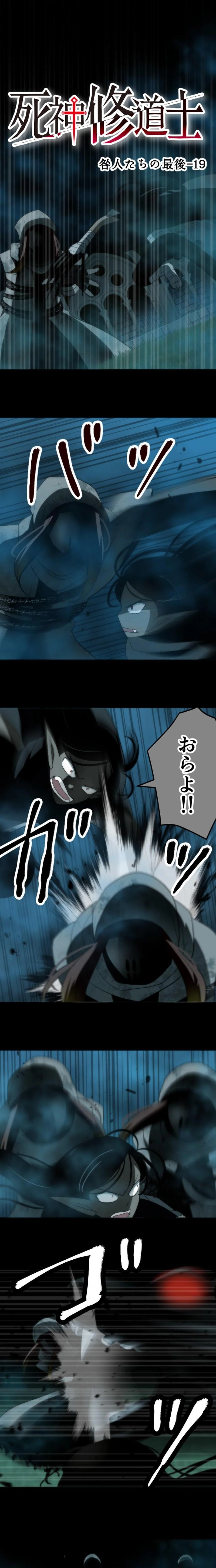 CASE99　咎人たちの最後-19